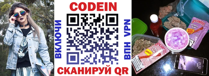 закладки  Кировград  Codein Purple Drank 