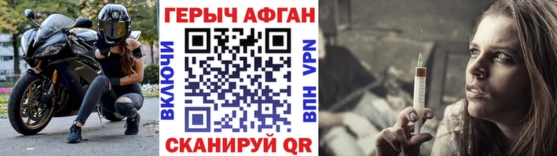 Героин афганец  купить  цена  гидра ССЫЛКА  Кировград 