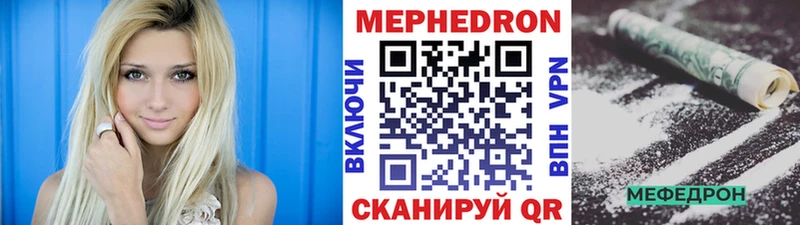 Мефедрон кристаллы  магазин продажи   Кировград 