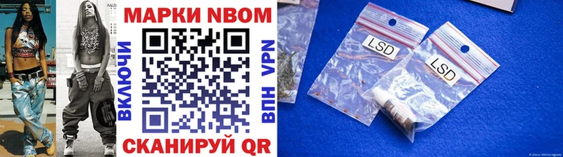 Марки 25I-NBOMe 1,8мг  Кировград 
